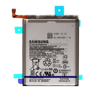Замена аккумулятора Samsung G996 galaxy S21+ 5G 4660 mAh (GH82-24556A) (фото)